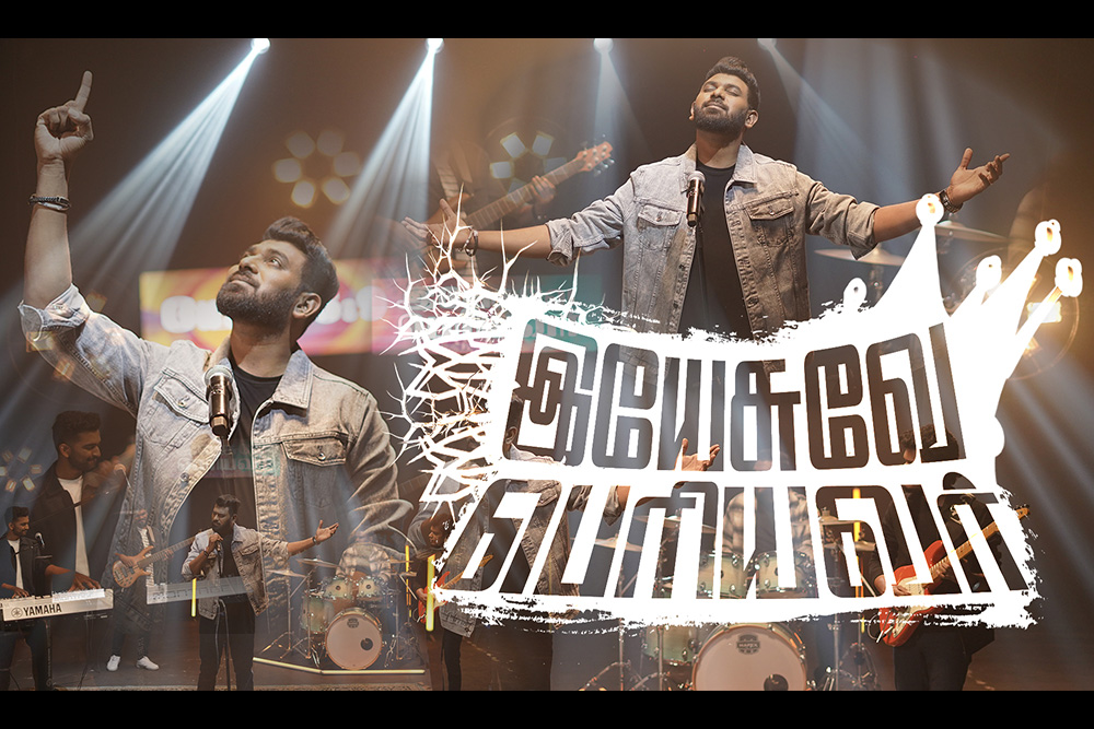 Winston David Prince Tamil Christian singer songwriter Yesuve Periyavar Tamil gospel song promotional image